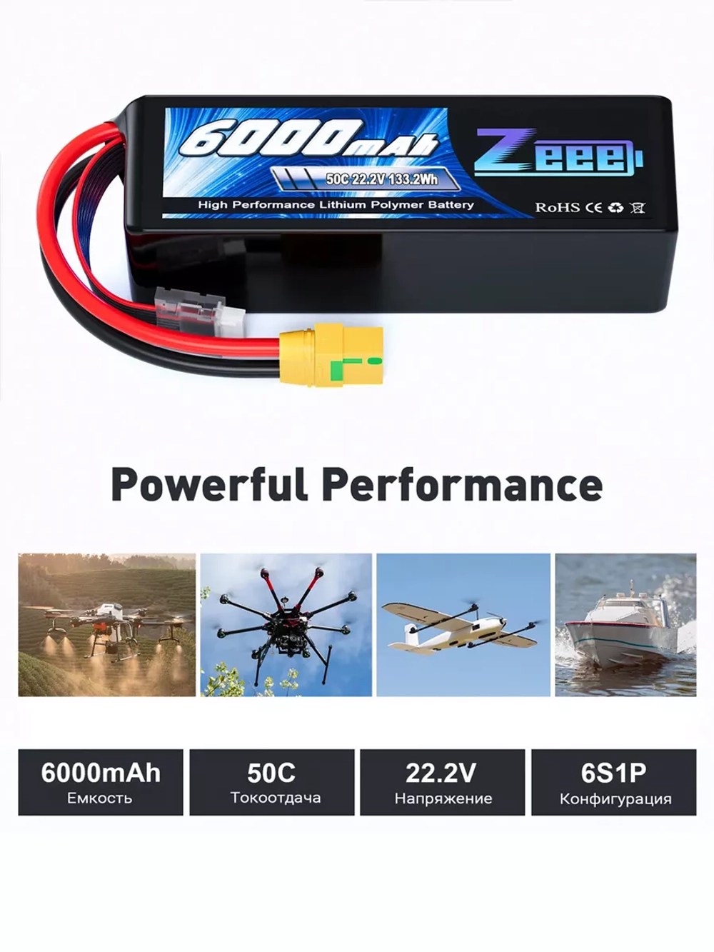 Аккумулятор 6S Li-Po 22.2V 6000mAh