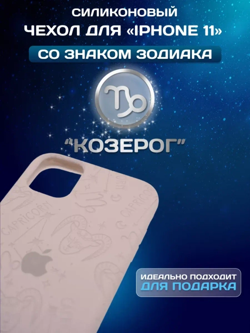 Силиконовый противоударный чехол бампер на iPhone 11
