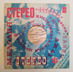 Мелодия Ансамбль Мелодия Играет Танго Оскара Строка 1978