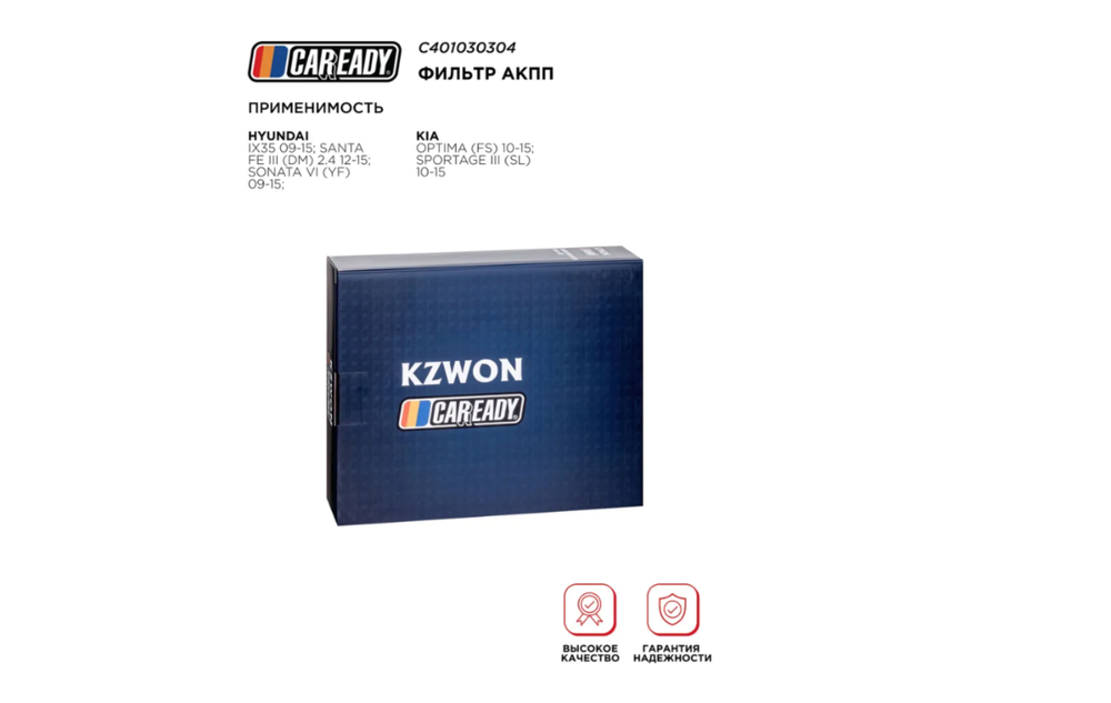 Масляный фильтр для Hyundai и Kia, OEM-номер 4632126000, 1 упаковка CAREADY арт. C401030304