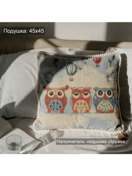 Подушка с наполнителем из кедровой стружки "Совы"