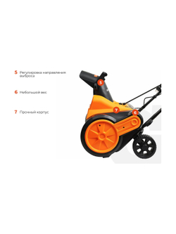 Электрический снегоуборщик Gigant SP-2300-460ES