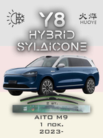 Щетки стеклоочистителя HUOYE Y8 650/450 мм на AITO M9 | Push button