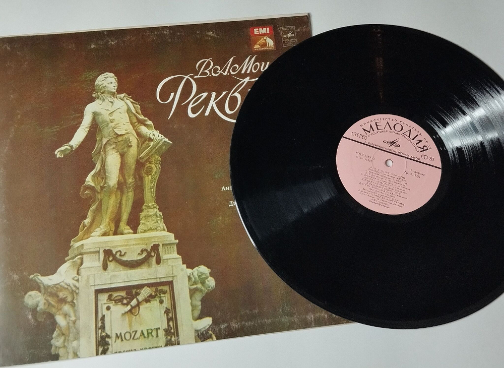 Винтажная виниловая пластинка LP Mozart Моцарт Реквием Requiem In D Minor, KV 626 Дирижер Даниель Баренбойм (СССР 1980)