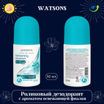 🌼Роликовый дезодорант с ароматом освежающей фиалки🌼