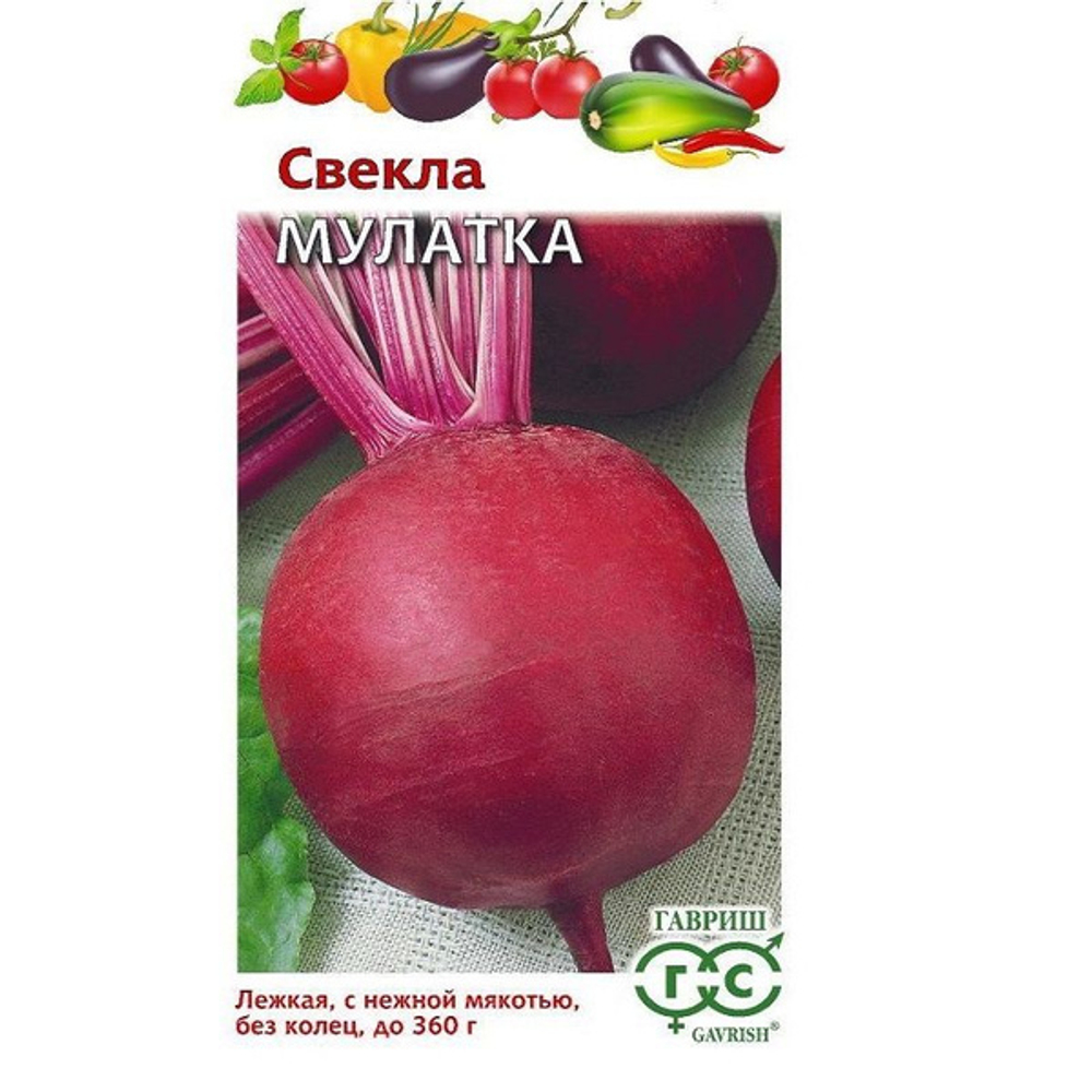 Свекла Мулатка 2г Ц Гавриш
