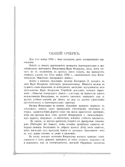 Благотворительная Россия | П.И. Лыкошин