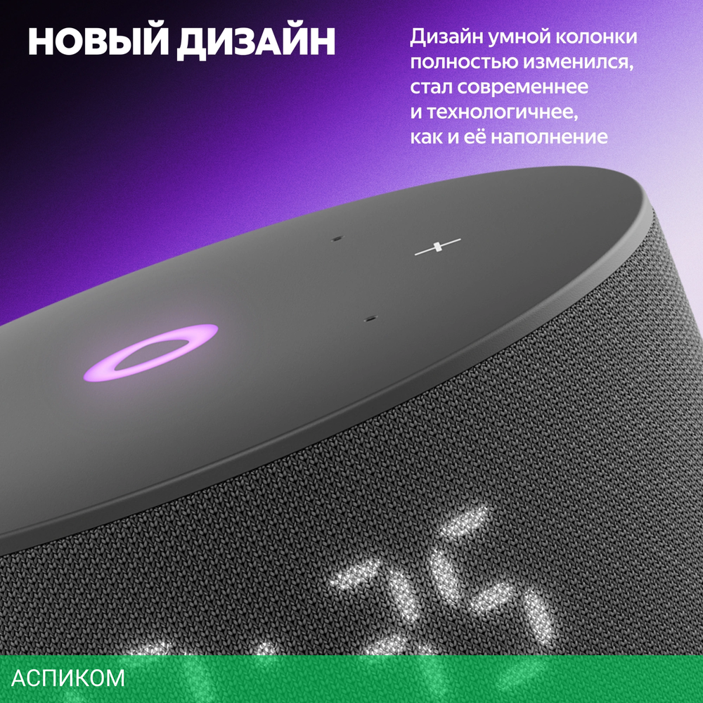 Умная колонка Яндекс Станция Мини 3 черный (YNDX-00027BLK)