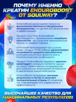 Креатин моногидрат со вкусом клубники 200гр