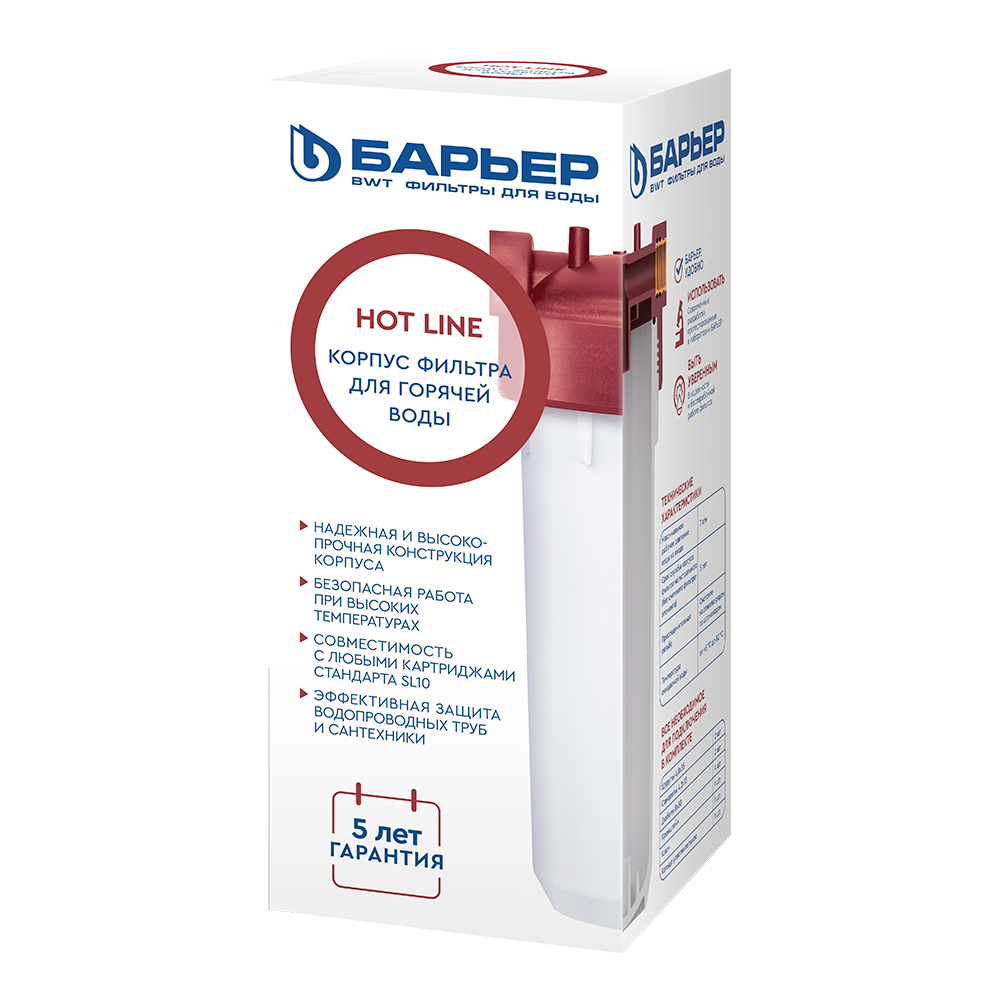 Корпус Барьер Hot SL 10" 3/4" (для горячей воды)