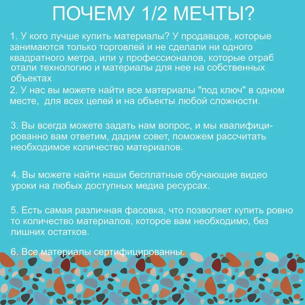 Грунт полиуретановый пропитка для бетона 1кг 1/2 мечты