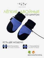 Легкие варежки (светлая пудра)