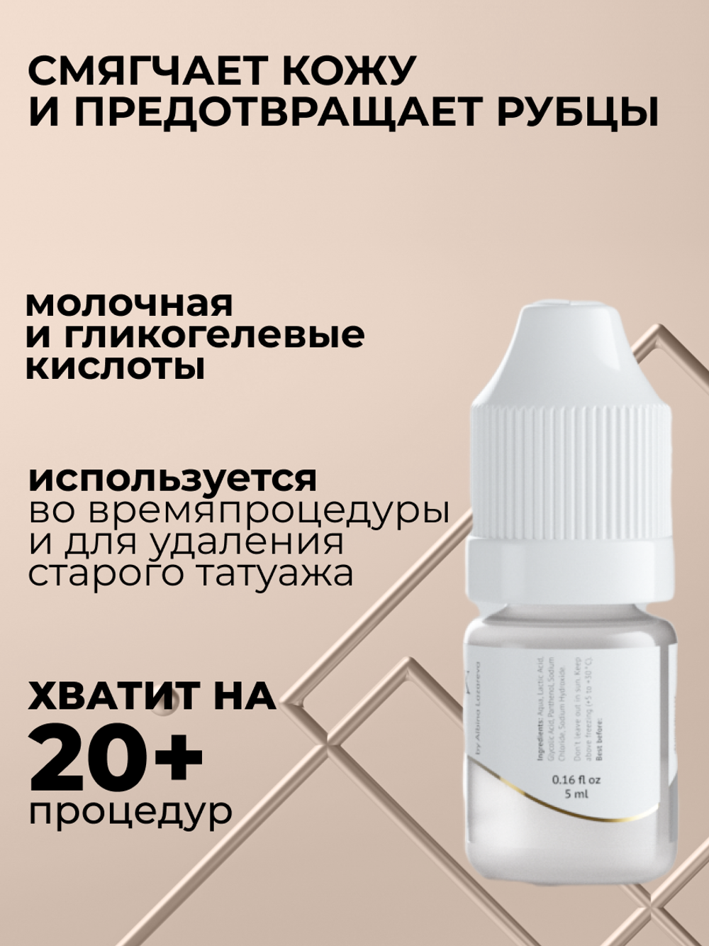 Ремувер Etalon Mix Эталон 5 мл.