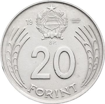 20 форинтов 1982-1989 Венгрия