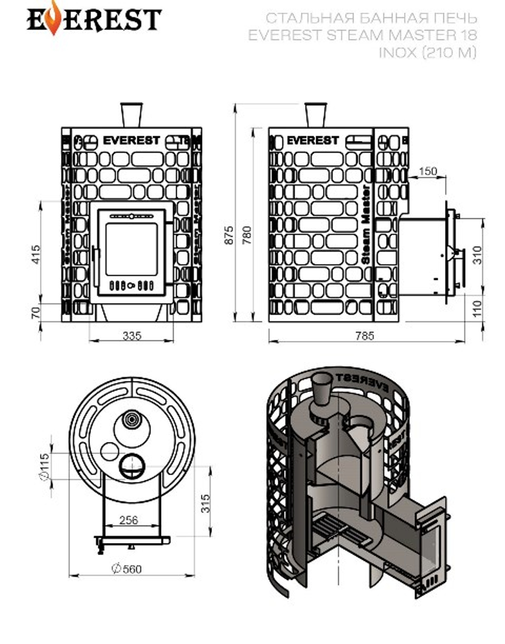 Печь для бани Эверест "Steam Master" 18 INOX (210М)