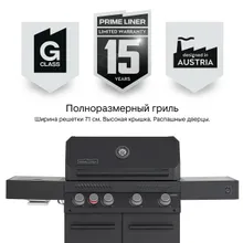 Газовый гриль Primeliner G-class 4B, 5 горелок (c ИК-горелкой), чёрный (комплектация Deluxe)