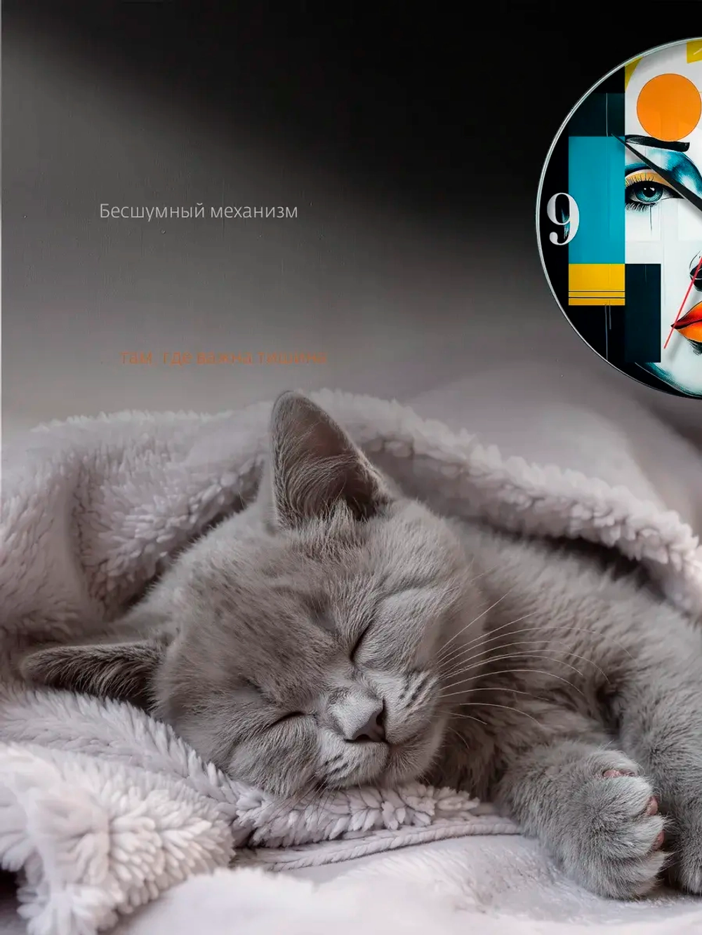 Часы настенные интерьерные бесшумные