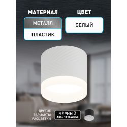 Светильник настенно-потолочный спот ЭРА OL38 WH под GX53 IP20 белый | Накладные светильники