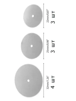 Мини диски для резки по дереву, пластику, кости, тонкого метала