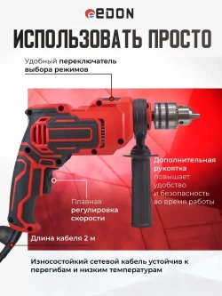 Дрель ударная сетевая 1200 Вт с ключевым патроном, регулировка оборотов, реверс