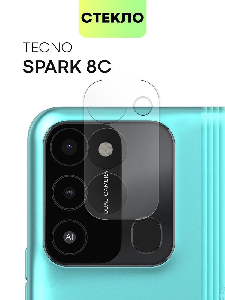 Стекло на камеру BROSCORP для Tecno Spark 8C оптом (арт. TCN-S8C-CLEAR-CAM-GLASS)