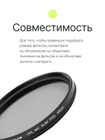 Фильтр поляризационный RayLab CPL MC Slim Pro 58mm