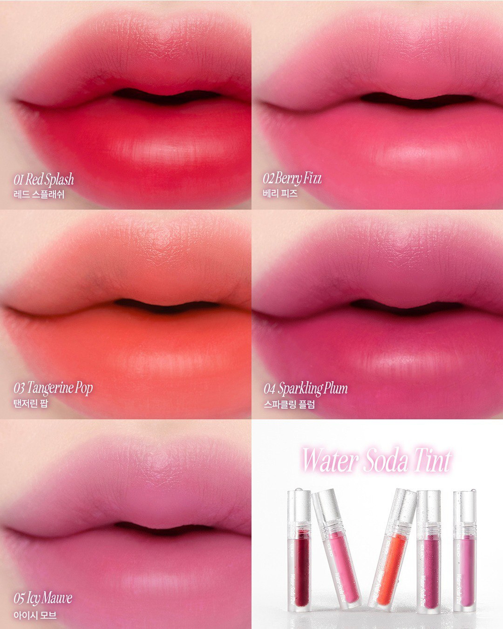 CLIO WATER SODA TINT - Увлажняющий тинт для губ