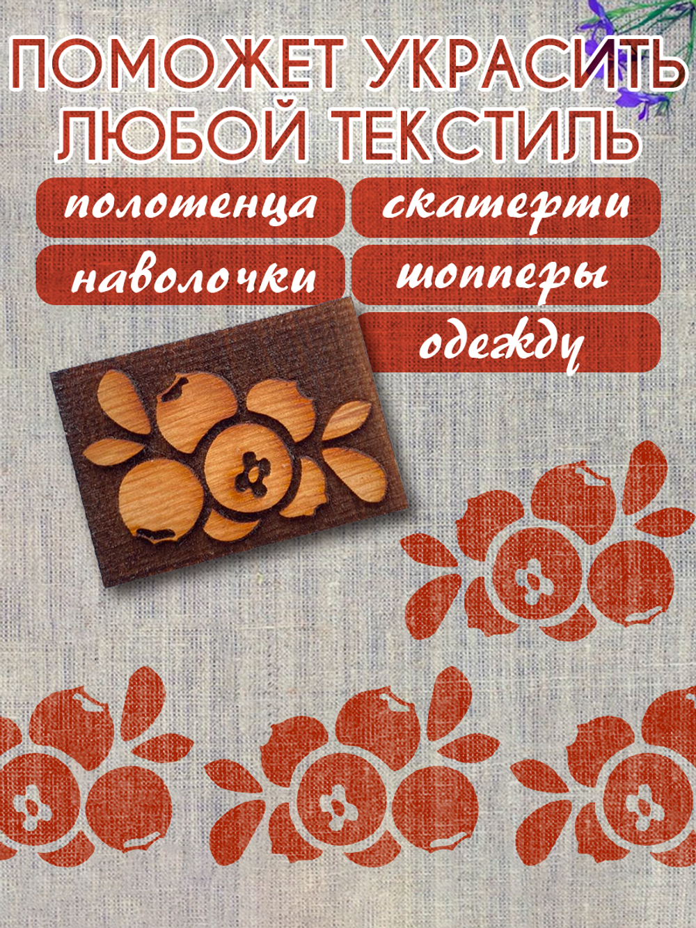 Деревянный штамп 353