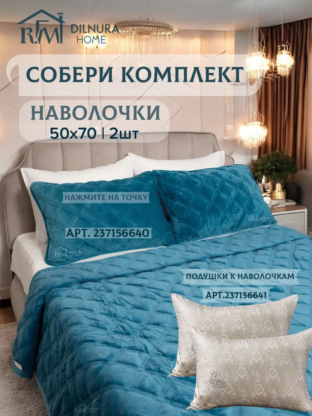 Покрывало 220х240 стеганое для кровати и дивана