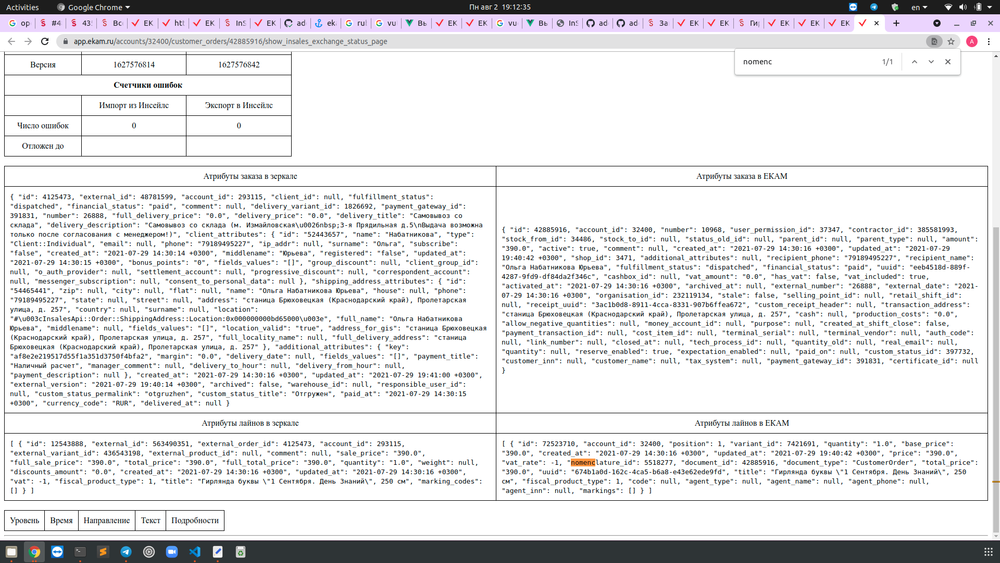 тест комплект