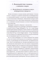 Школа вибрационного светоносного целительства