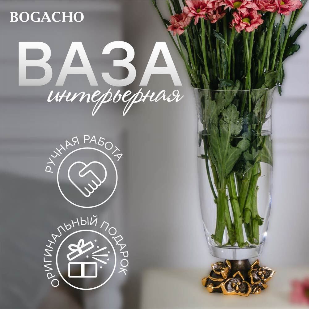 Ваза для цветов Орхидея Лайм с чашей Аура Бронза