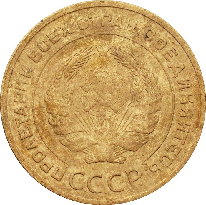5 копеек 1932 F
