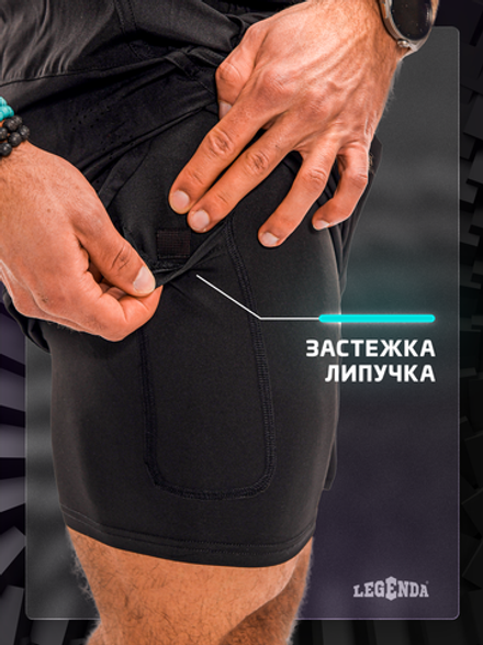 Шорты двойные тренировочные LEGENDA Gym черный