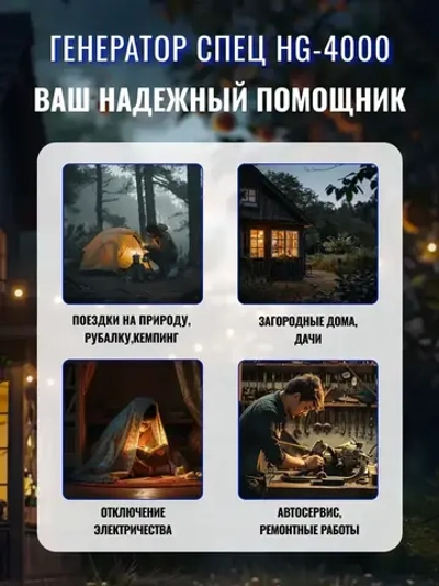 Генератор гибридный газ-бензин Спец HG-4000 ( ТРИ ВИДА ТОПЛИВА, 3000 Вт)