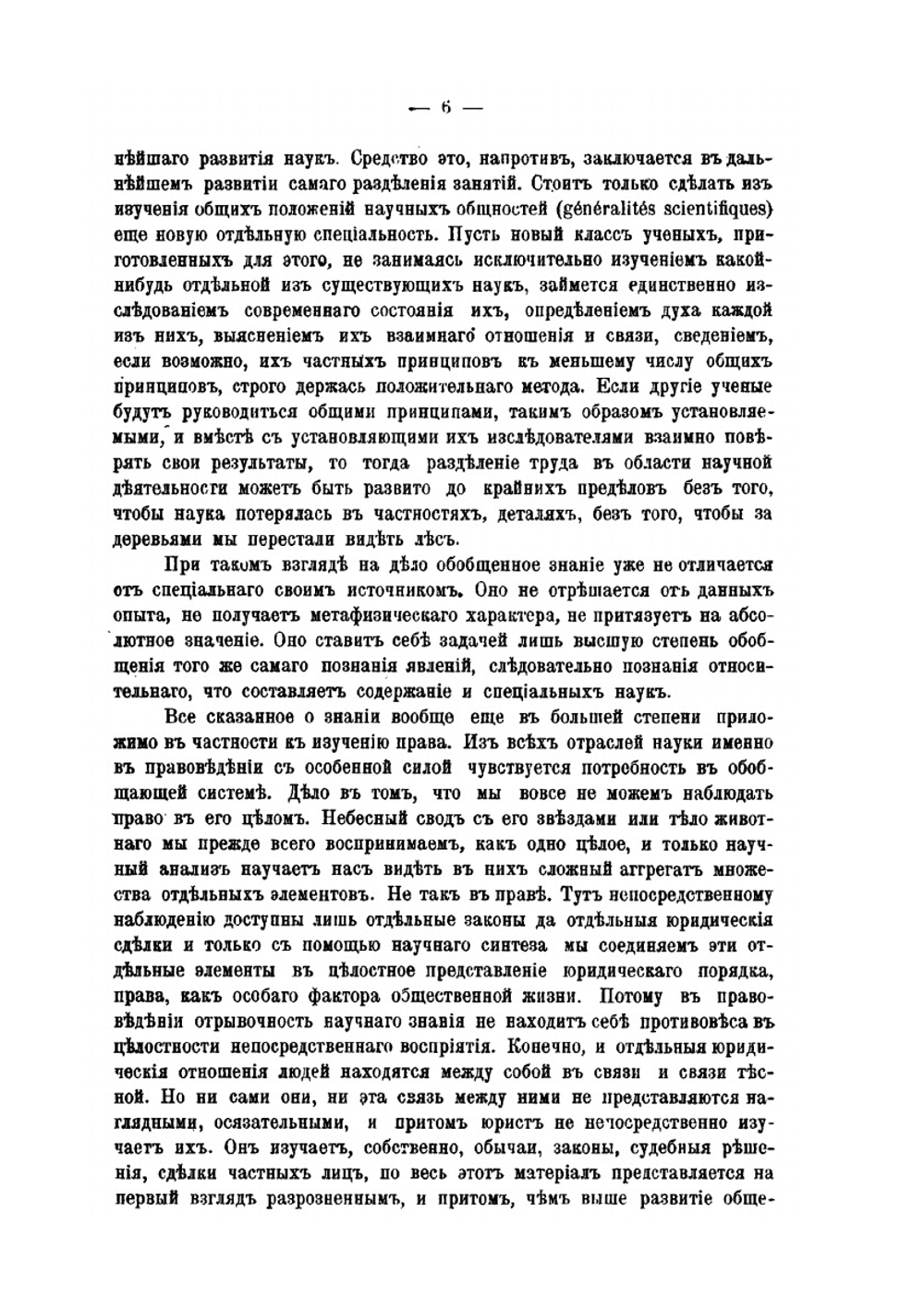 Лекции по общей теории права | Н.М. Коркунов