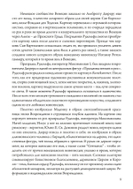 Магический круг Рудольфа II. Алхимия и астрология в Праге эпохи Возрождения (PDF)