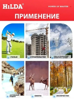 Лазерный дальномер 800 м портативный многофункциональный телескоп Лазерный дальномер для охоты подходит для рыбаков, любителей активного отдыха, профессиональный