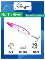 Блесна для рыбалки North River 92мм 32гр #002