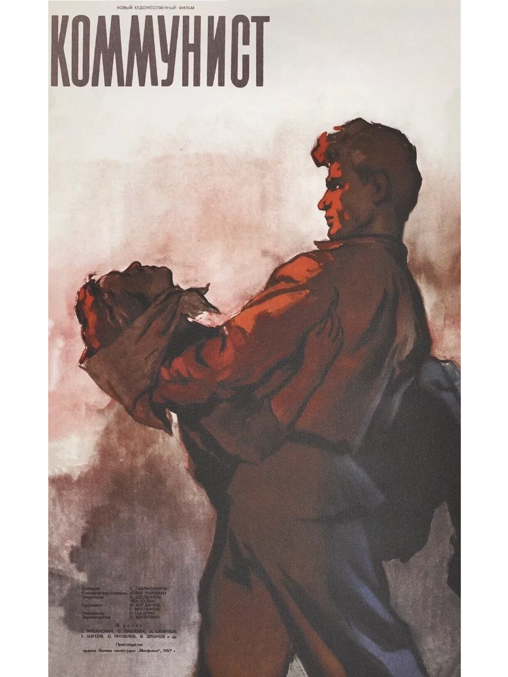 Коммунист (1957) (DVD-R)