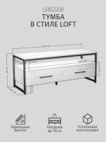 Тумба под телевизор напольная LANGSAM