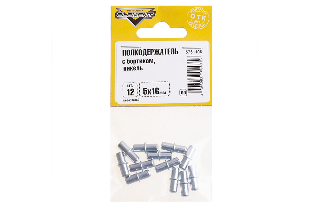 ПОЛКОДЕРЖАТЕЛЬ ELEMENT С БОРТИКОМ НИКЕЛЬ 5Х16 12ШТ 1268