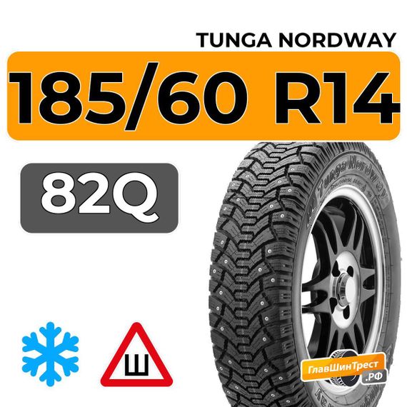 Tunga Nordway 185/60 R14 82Q шип.