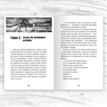 Встреча с писателем Ильей Носыревым 30 ноября, 14:00