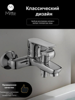 Смеситель для раковины Mitte MODA