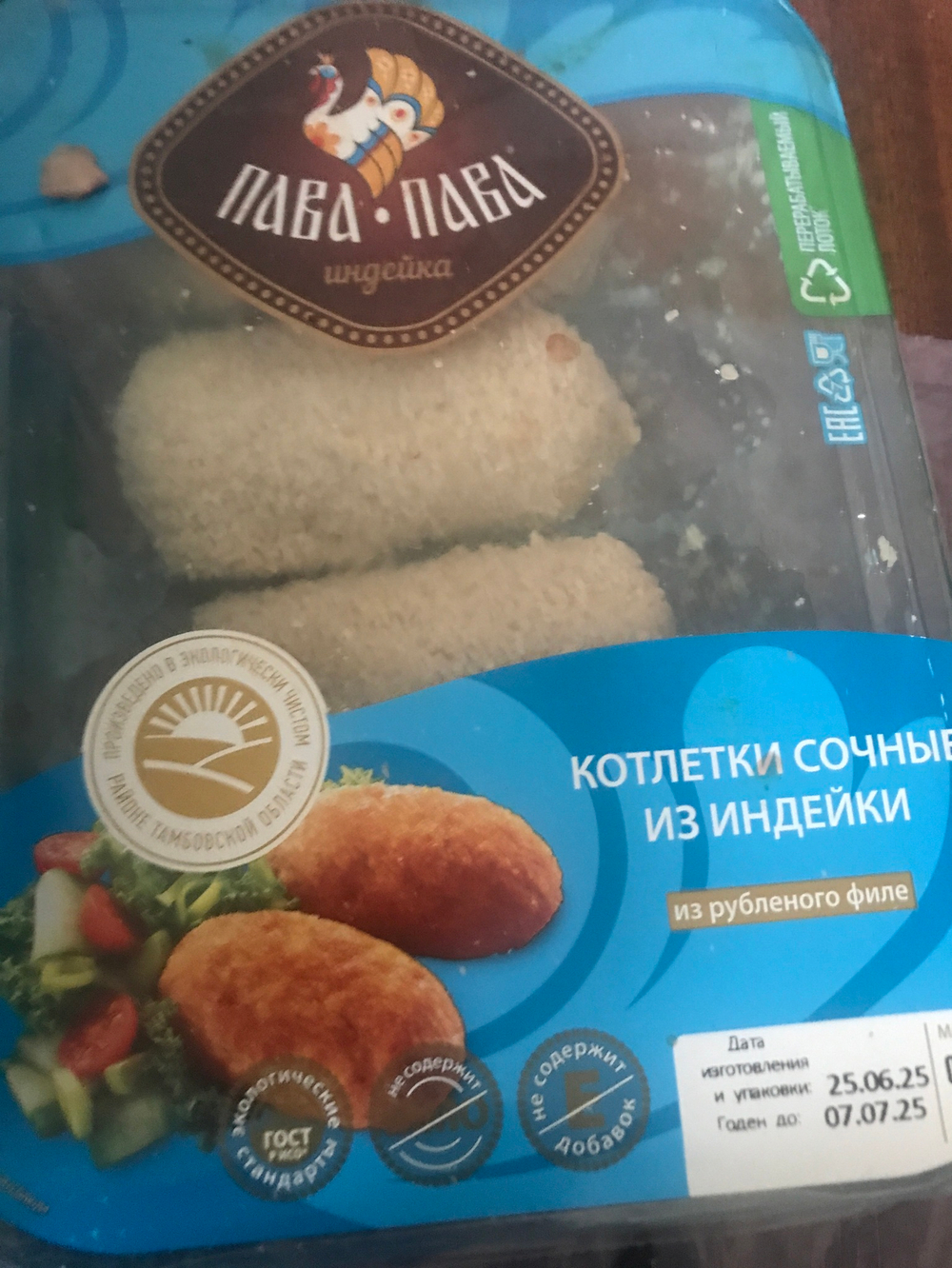 Котлетки сочные из индейки