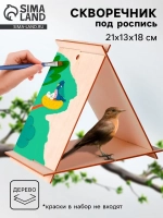 Деревянный скворечник - кормушка для птиц «Шалаш»