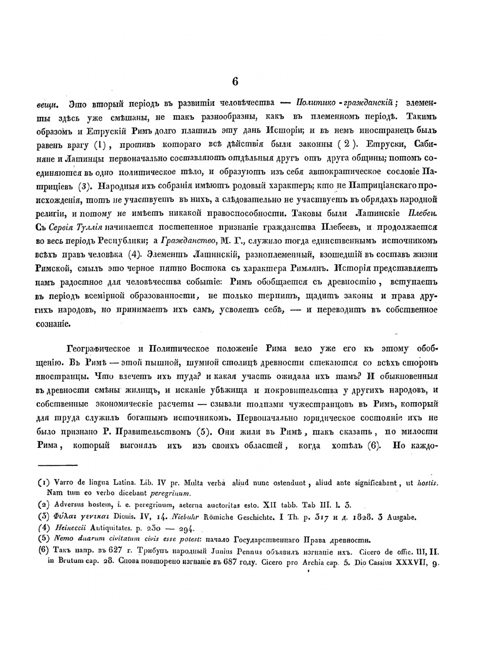 Речь, произнесенная в Торжественном собрании императорского Московского университета | Н.И. Крылов
