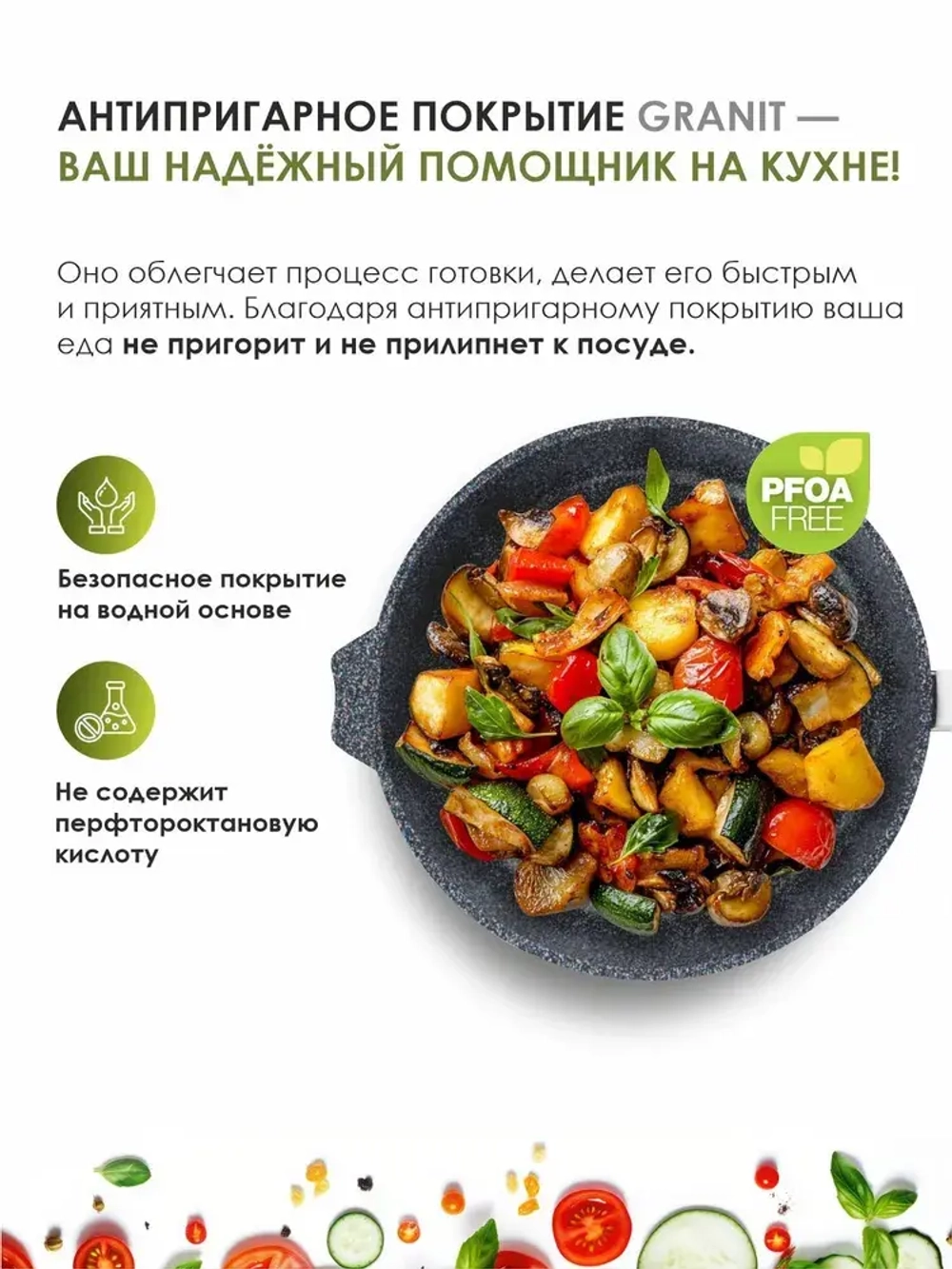 Сковорода "Мечта" Гранит со съемной ручкой от 18 до 30 см