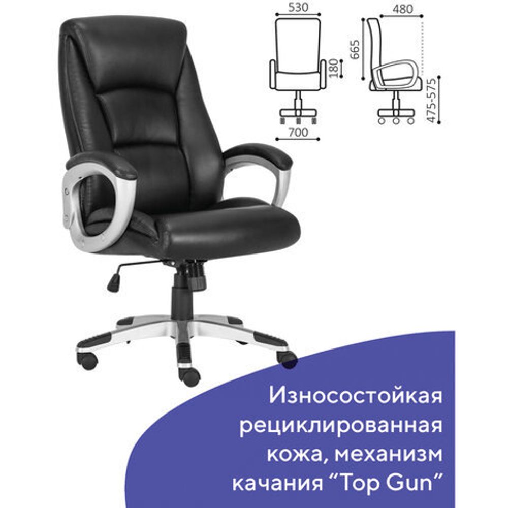 Кресло офисное BRABIX PREMIUM "Grand EX-501", рециклированная кожа, черное, 531950